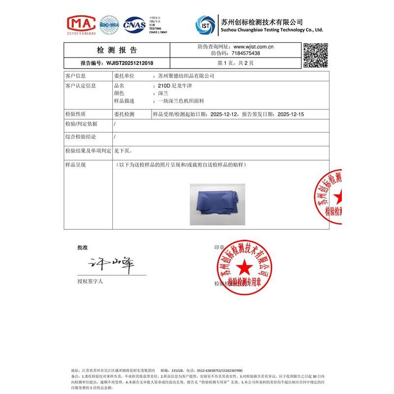 阜阳旗帜颜色的潘通色匹配与色差控制：从色卡到成品的对色要点